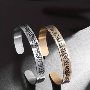 1pc Exquisite Quran Verses Stainless Steel Bracelet